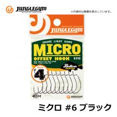 ジャングルジム　J400 ミクロ　#6 ブラック