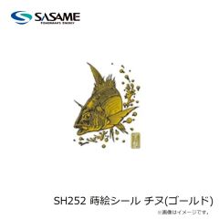 ササメ　SH252 蒔絵シール チヌ(ゴールド)