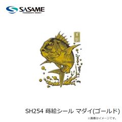 ササメ　SH254 蒔絵シール マダイ(ゴールド)