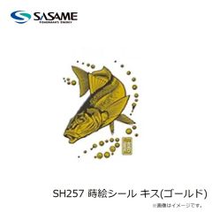 ササメ　SH257 蒔絵シール キス(ゴールド)