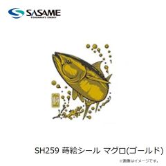 ササメ　SH259 蒔絵シール マグロ(ゴールド)