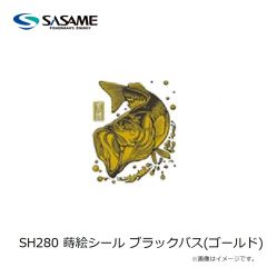 ササメ　SH280 蒔絵シール ブラックバス(ゴールド)