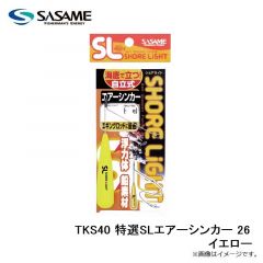ササメ　TKS40 特選SLエアーシンカー 26 イエロー