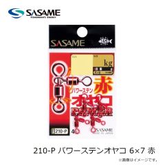 ササメ　210-P パワーステンオヤコ 6×7 赤