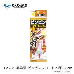 ササメ　PA255 道具屋 簡単ウキペットウキ止めゴム 小