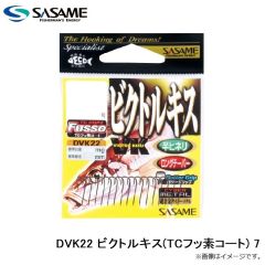 ササメ　DVK22 ビクトルキス(TCフッ素コート) 7