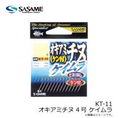 ササメ　KT-11 オキアミチヌ 4号 ケイムラ