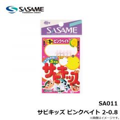 ササメ　SA011 サビキッズ ピンクベイト 2-0.8