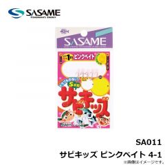ササメ　SA011 サビキッズ ピンクベイト 4-1