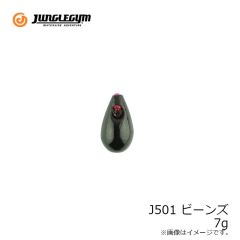 ジャングルジム　J501 ビーンズ 7g