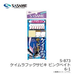 ササメ　S-873 ケイムラフックサビキ 6-1 ピンクベイト