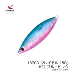 シャウト　187CD クレイドル 150g #32 ブルーピンク