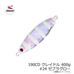 シャウト　190CD クレイドル 400g #24 ゼブラグロー