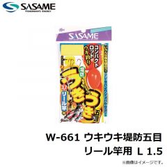 ササメ　W-661 ウキウキ堤防五目リール竿用 L 1.5