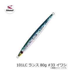 シャウト    101LC ランス 80g #33 イワシ