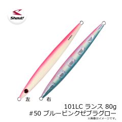 シャウト    101LC ランス 80g #50 ブルーピンクゼブラグロー
