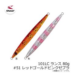 シャウト    101LC ランス 80g #51 レッドゴールドピンクゼビラ