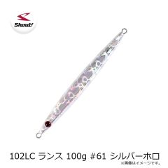 シャウト    102LC ランス 100g #61 シルバーホロ