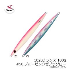 シャウト    102LC ランス 100g #50 ブルーピンクゼブラグロー