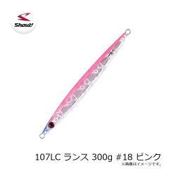 シャウト　107LC ランス 300g #18 ピンク