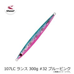シャウト　107LC ランス 300g #32 ブルーピンク