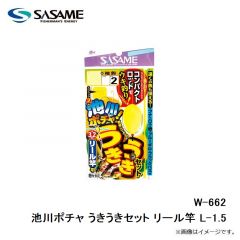 ササメ　W-662 池川ポチャ うきうきセット リール竿 M-1