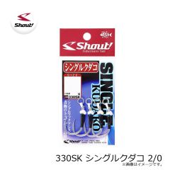 シャウト　330SK シングルクダコ 2/0 シルバー