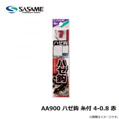 ササメ　AA900 ハゼ鈎 糸付 4-0.8 (赤)