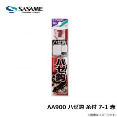 ササメ　AA900 ハゼ鈎 糸付 7-1 (赤)