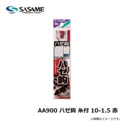 ササメ　AA900 ハゼ鈎 糸付 10-1.5 (赤)