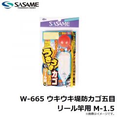 ササメ　W-665 ウキウキ堤防カゴ五目リール竿用 M-1.5