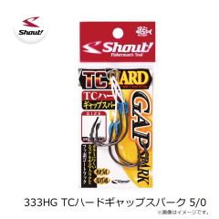 シャウト　333HG TCハードギャップスパーク 5/0