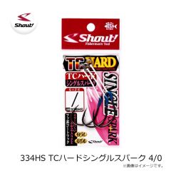 シャウト　334HS TCハードシングルスパーク 4/0
