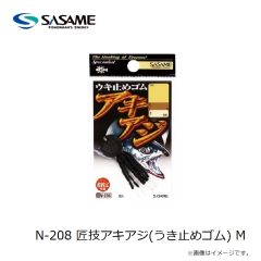 ササメ　N-015 匠技淡水小物ウキ斜め通しタイプ L