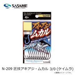 ササメ　N-207 匠技アキアジ(遊動うきペット) L