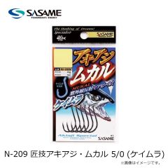ササメ　N-207 匠技アキアジ(遊動うきペット) L