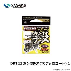 ササメ　DRT22 カン付チヌ(TCフッ素コート) 1