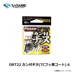 ササメ　DRT22 カン付チヌ(TCフッ素コート) 6