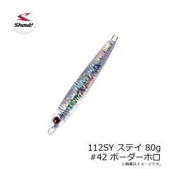 シャウト　112SY ステイ 80g #42 ボーダーホロ