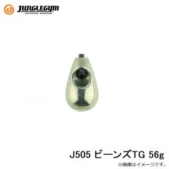 ジャングルジム　J505 ビーンズTG 56g