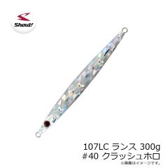 シャウト　107LC ランス 300g #40 クラッシュホロ