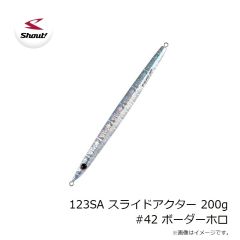 シャウト　123SA スライドアクター 200g #42 ボーダーホロ