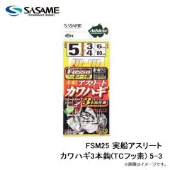 ササメ　FSM25 実船アスリートカワハギ3本鈎(TCフッ素) 5-3