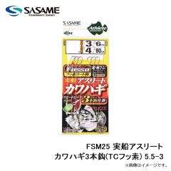 ササメ　FSM25 実船アスリートカワハギ3本鈎(TCフッ素) 5.5-3