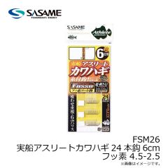 ササメ　FSM26 実船アスリートカワハギ24本鈎6cmフッ素 4.5-2.5
