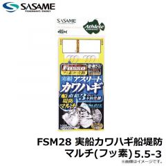 ササメ　FSM28 実船カワハギ船堤防マルチ(フッ素) 5.5-3