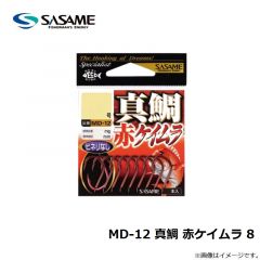 ササメ　MD-12 真鯛 赤ケイムラ 8