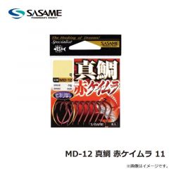 ササメ　MD-12 真鯛 赤ケイムラ 11