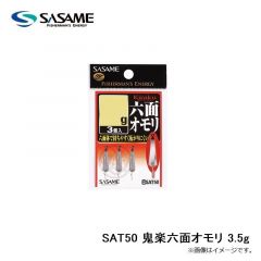 ササメ  SAT50 鬼楽六面オモリ 3.5g