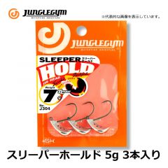 ジャングルジム　スリーパーホールド　5g